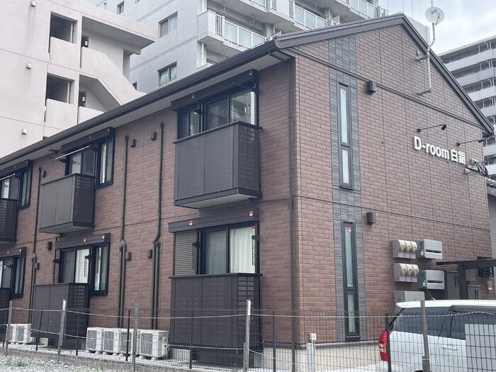 D-room白銀の外観画像