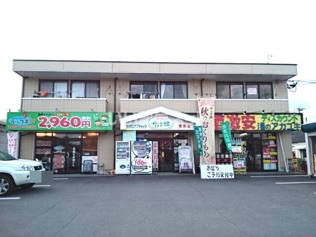 サンストウ2の外観画像