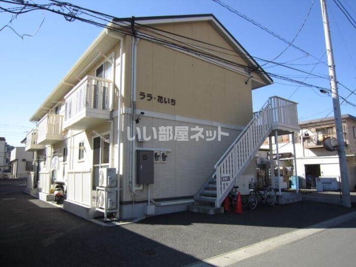 ララ・花いちの外観画像