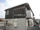 ルミエール クリハラDの外観画像