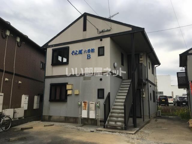そよ風六番館Bの外観画像