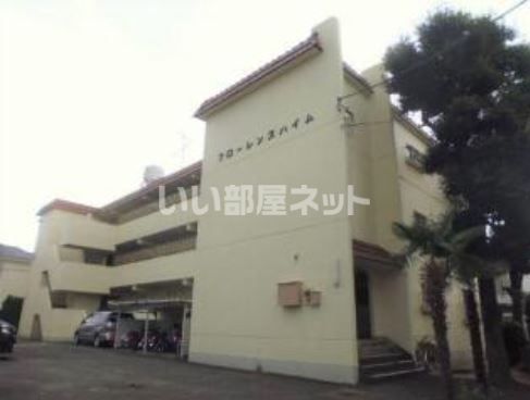 フローレンスハイムの外観画像