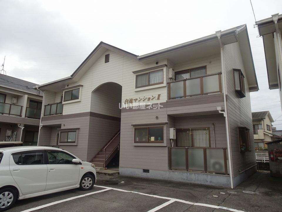 白池マンションⅡの外観画像