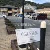 オークヒルズCの外観画像