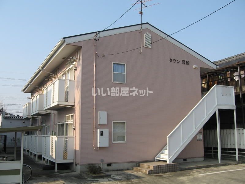 タウン岩船の外観画像
