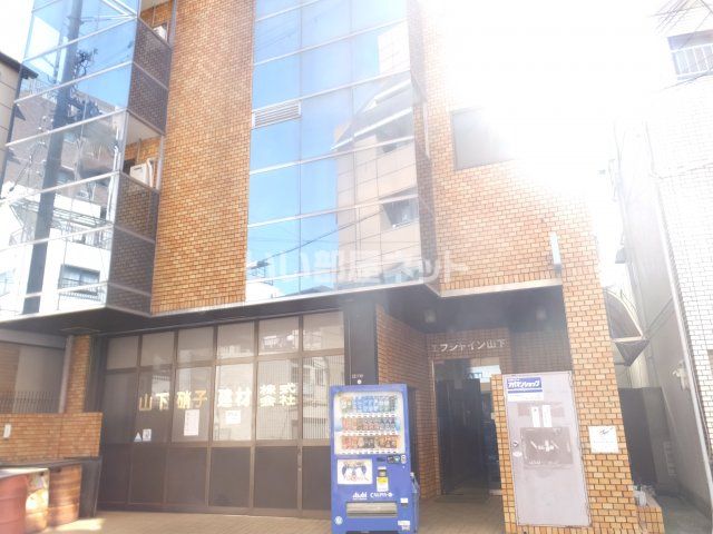 エフシャイン山下の外観画像