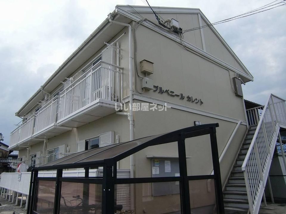 プルベニール・カレントの外観画像