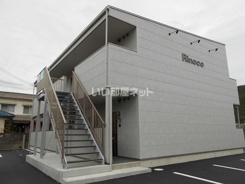 Rinocoの外観画像