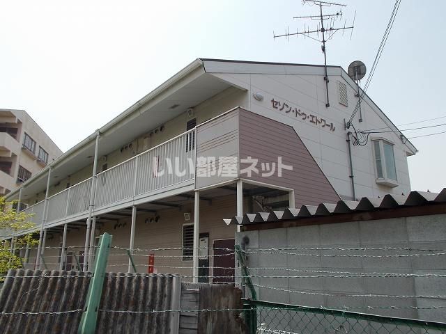 セゾン・ドゥ・エトワールの外観画像
