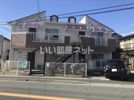 コンフォートT・Uの外観画像