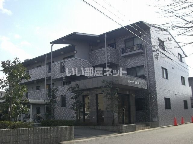 パークサイドK1の外観画像