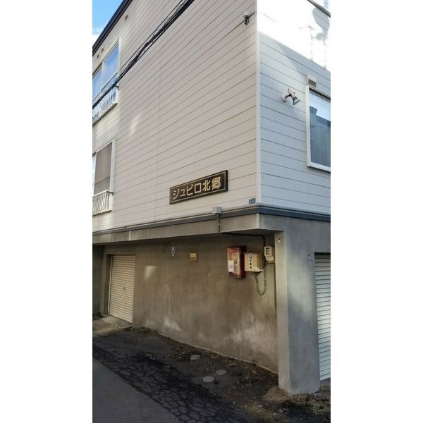 ジュビロ北郷の外観画像