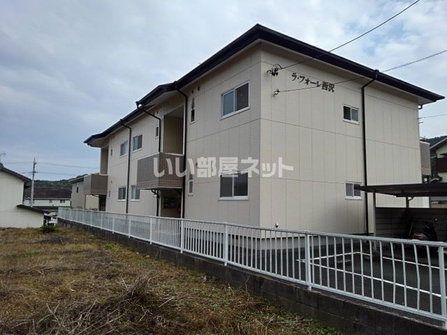 ラフォーレ西沢の外観画像