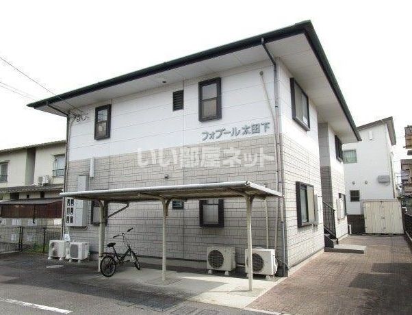 フォブール太田下の外観画像