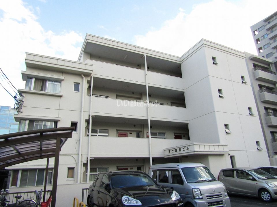 第二誠和ビルの外観画像