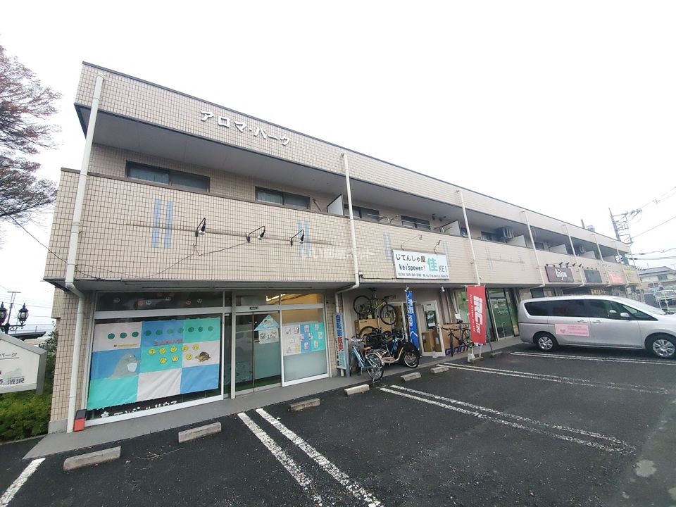 アロマパークの外観画像