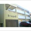 DragoⅡ(ドラーゴツー)の外観画像