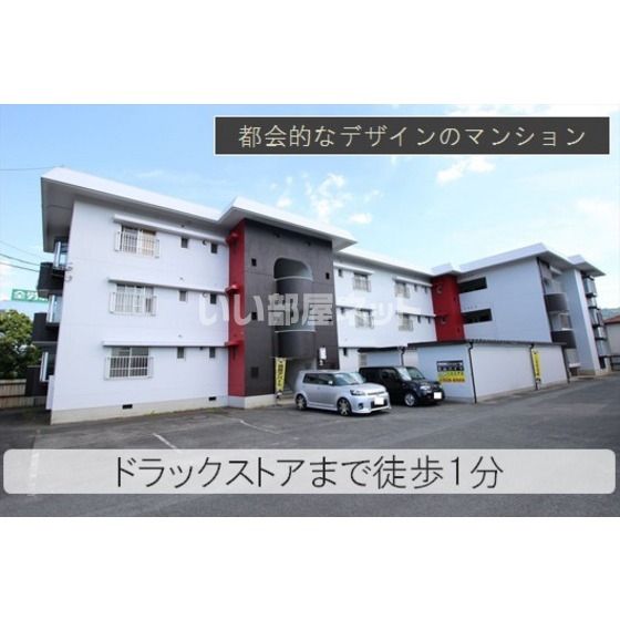 石山ハイツの外観画像