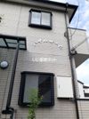 ハイルザームの外観画像