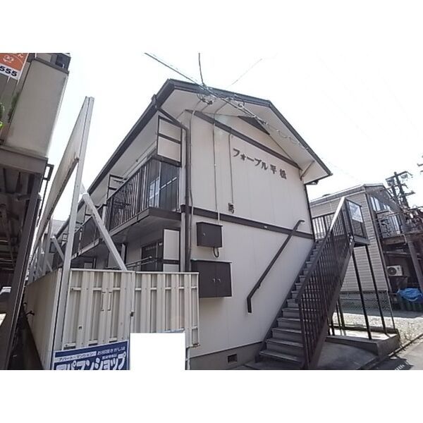 フォーブル平松の外観画像