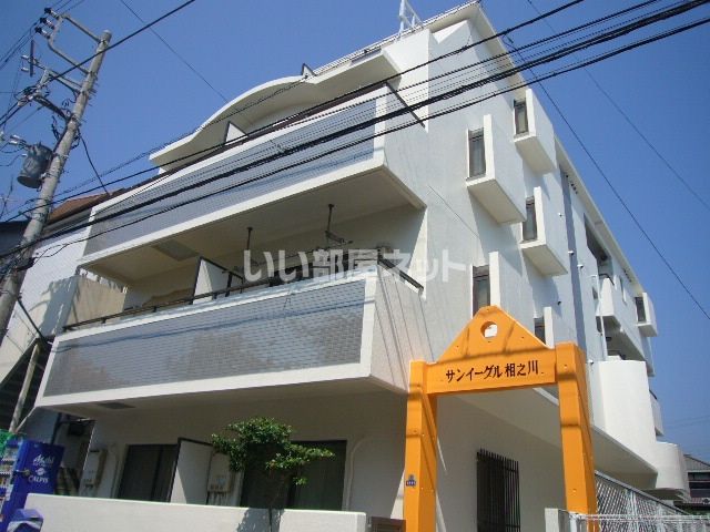 サンイーグル相之川の外観画像