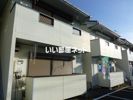 ビガース山下の外観画像