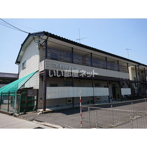 こだまが丘ハイツ ⅡBの外観画像