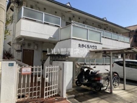 たかくらハウスの外観画像