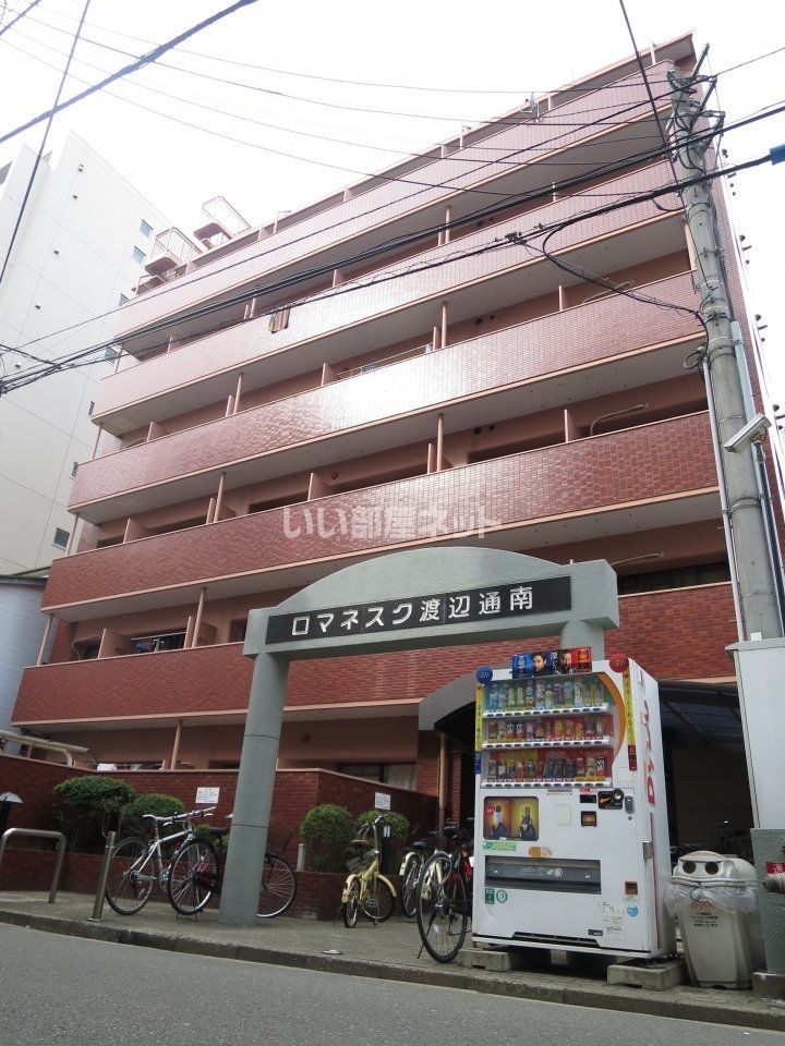 ロマネスク渡辺通南の外観画像
