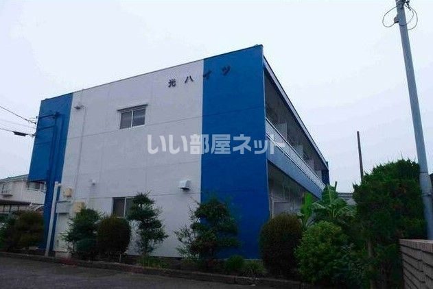 第2光ハイツの外観画像