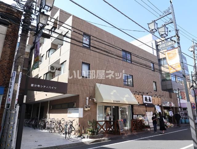 国分寺シティハイツの外観画像