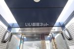 井口ガーデンハイツの外観画像