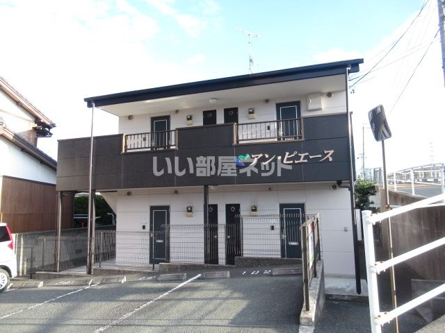 アン・ピエースの外観画像