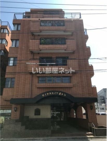 ロイヤルマンション春日部の外観画像