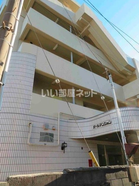 パールマンションの外観画像
