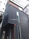新宿区若葉町二丁目貸家の外観画像