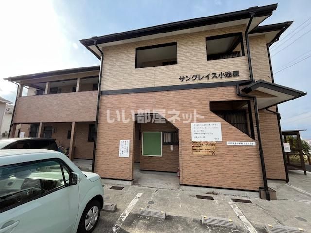 サングレイス小池原の外観画像