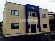 CRESTの外観画像