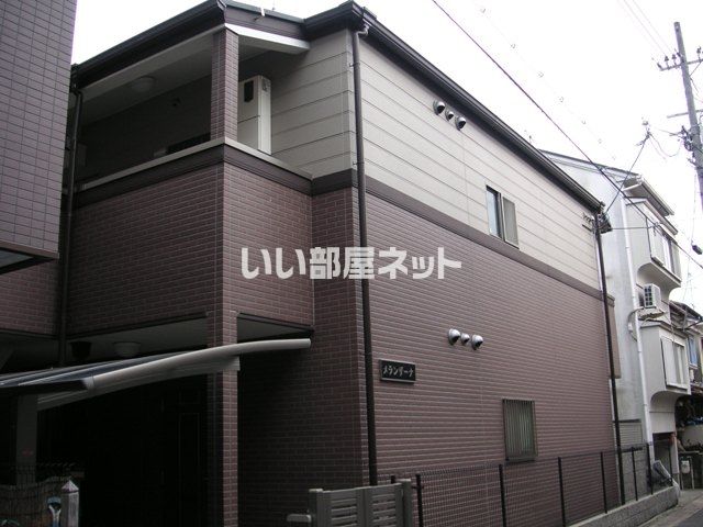 メランザーナの外観画像