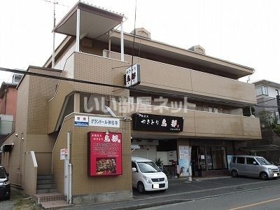 グランドール神松寺の外観画像