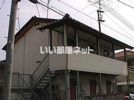 袴塚アパートの外観画像