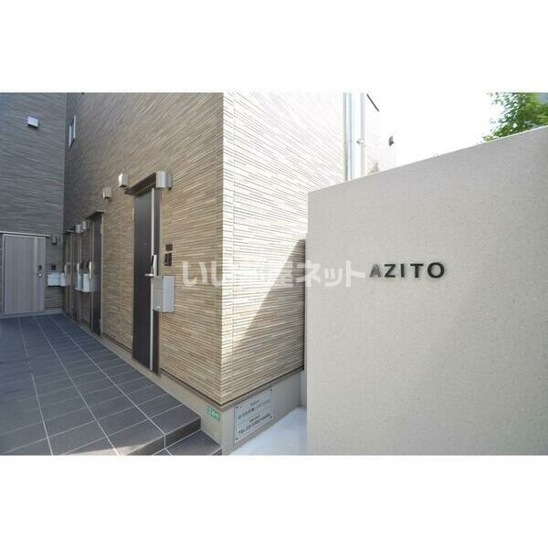 AZITO(アジト)の外観画像