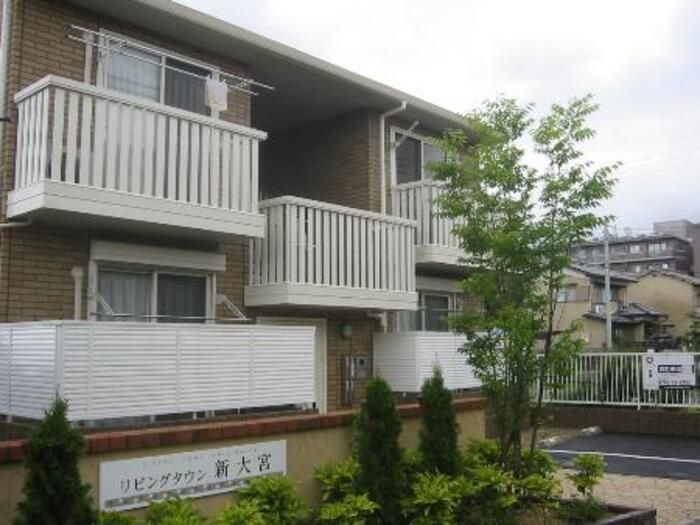 リビングタウン新大宮 A棟の外観画像