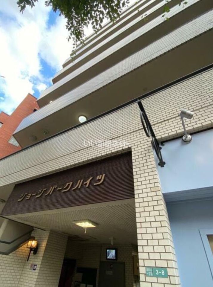 ジョージパークハイツの外観画像