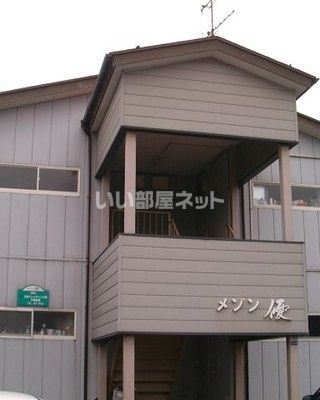 メゾン優の外観画像