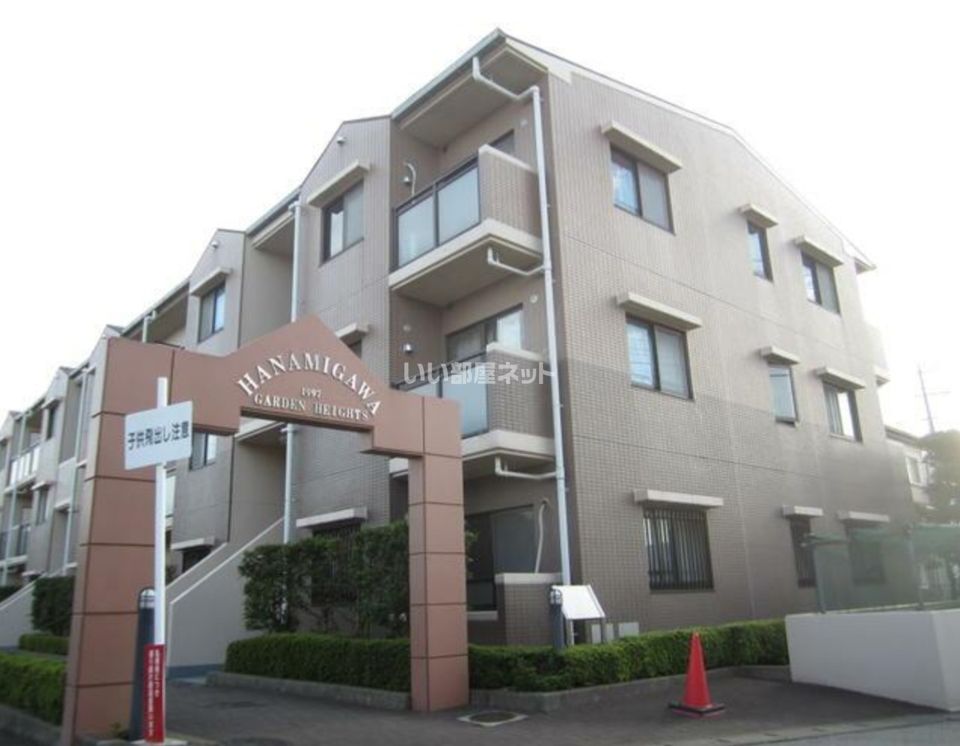 花見川ガーデンハイツの外観画像