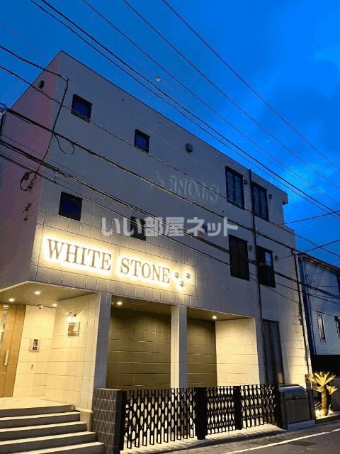 WHITE STONE(ホワイトストーン)の外観画像