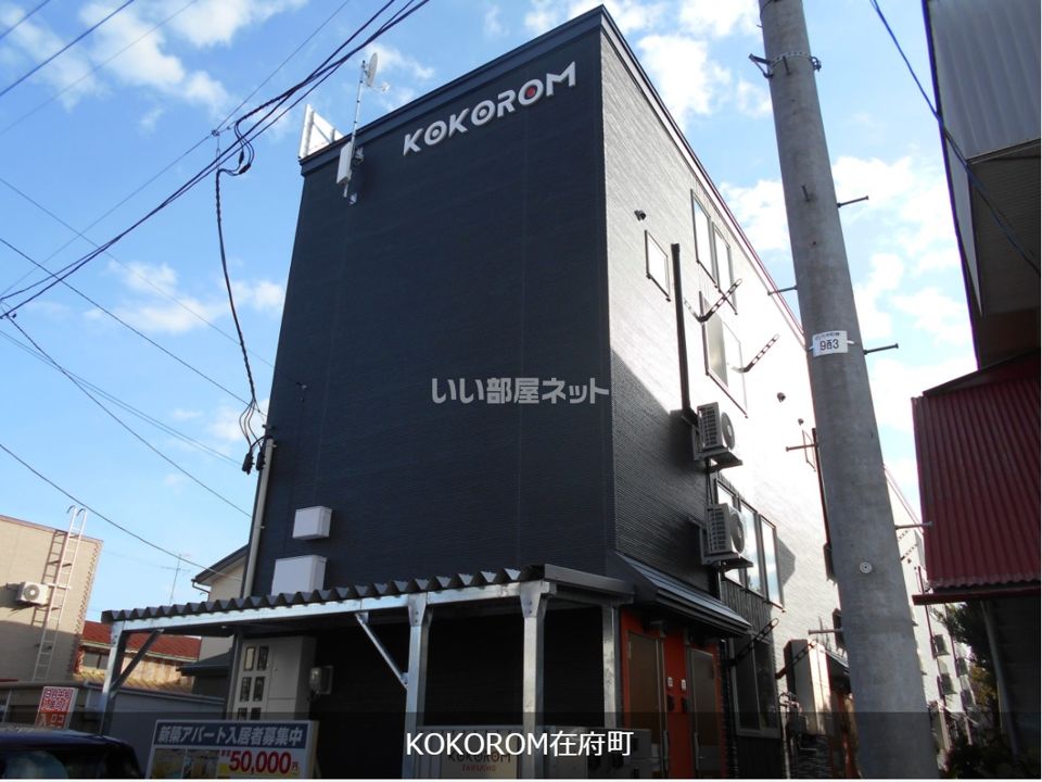 KOKOROM在府町の外観画像