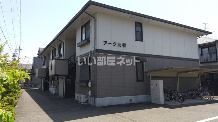 アーク比叡の外観画像