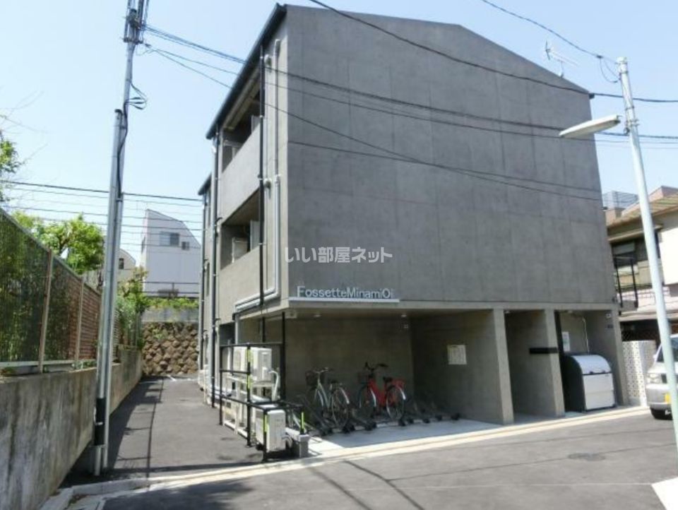 Fossette南大井の外観画像